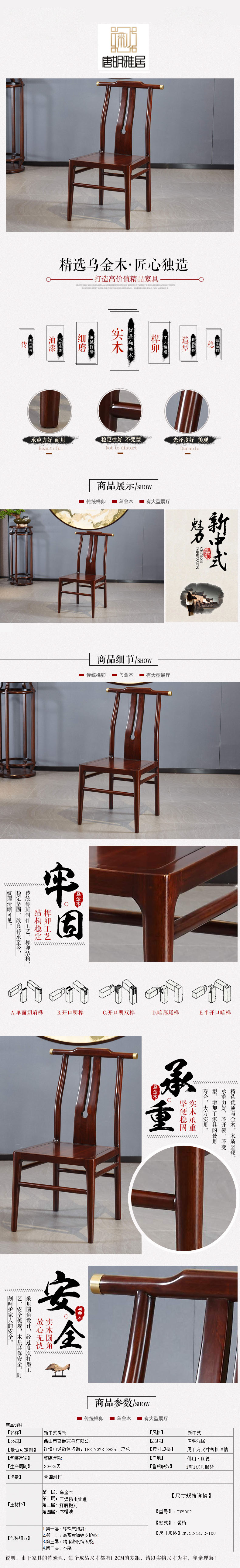 新中式家具